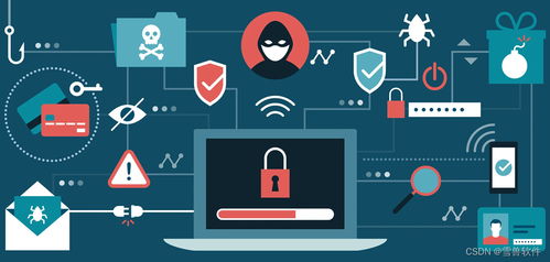 應對常見信息安全威脅 網(wǎng)絡與信息安全軟件的開發(fā)策略