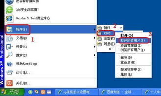 如何實現(xiàn)電腦開機后直接進(jìn)入特定軟件界面