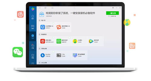 騰訊電腦管家 一站式電腦軟件管理工具，輕松實現(xiàn)軟件一鍵卸載、升級與下載