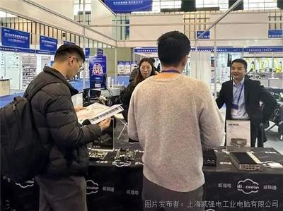 創(chuàng)新引擎驅(qū)動(dòng)科技共融 iEi威強(qiáng)電亮相2023世界智能制造大會(huì)